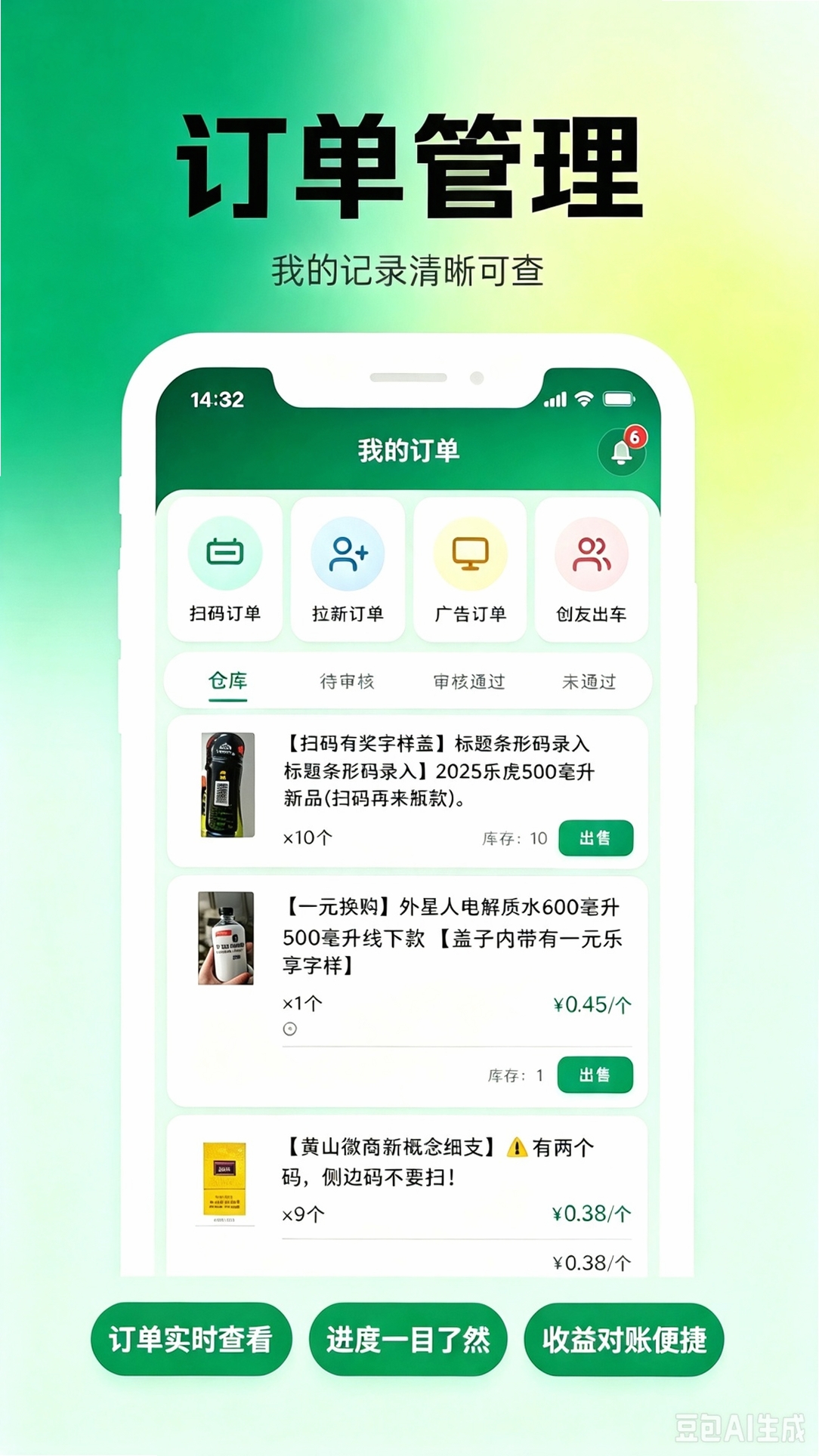 百宝盒运行截图