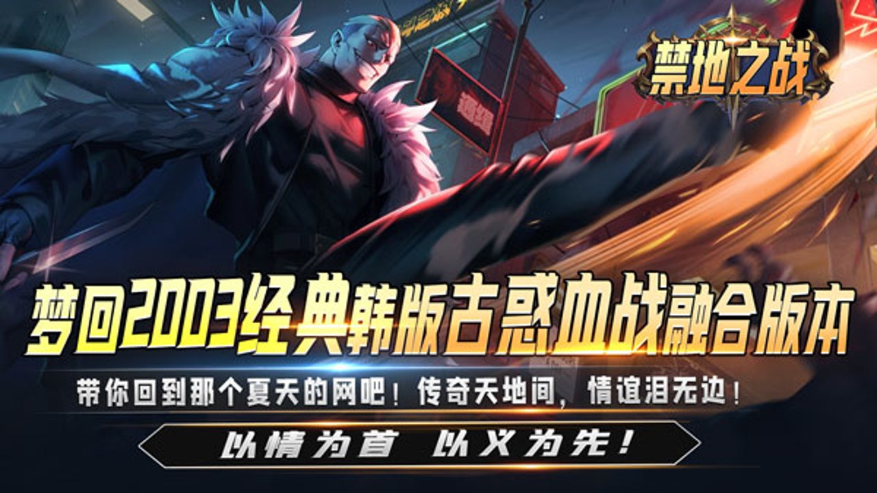 禁地之战手游高难副本实战技巧与走位演示图