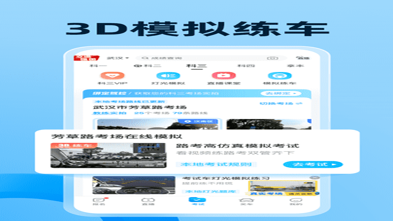 公路王(驾考宝典)官方正版手游 城市自由巡游模式及车辆改装展示