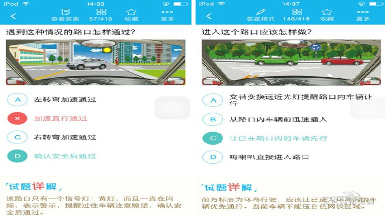 公路王(驾考宝典)官方正版手游 画质设置优化及账号备份操作指南