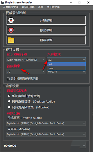 Simple Screen Recorder1.3.4������ʽ�����н�ͼ