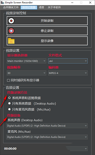Simple Screen Recorder1.3.4������ʽ�����н�ͼ