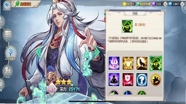 一剑断念 仙侠手游 角色养成界面
