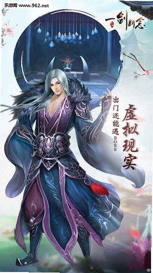 一剑断念运行截图
