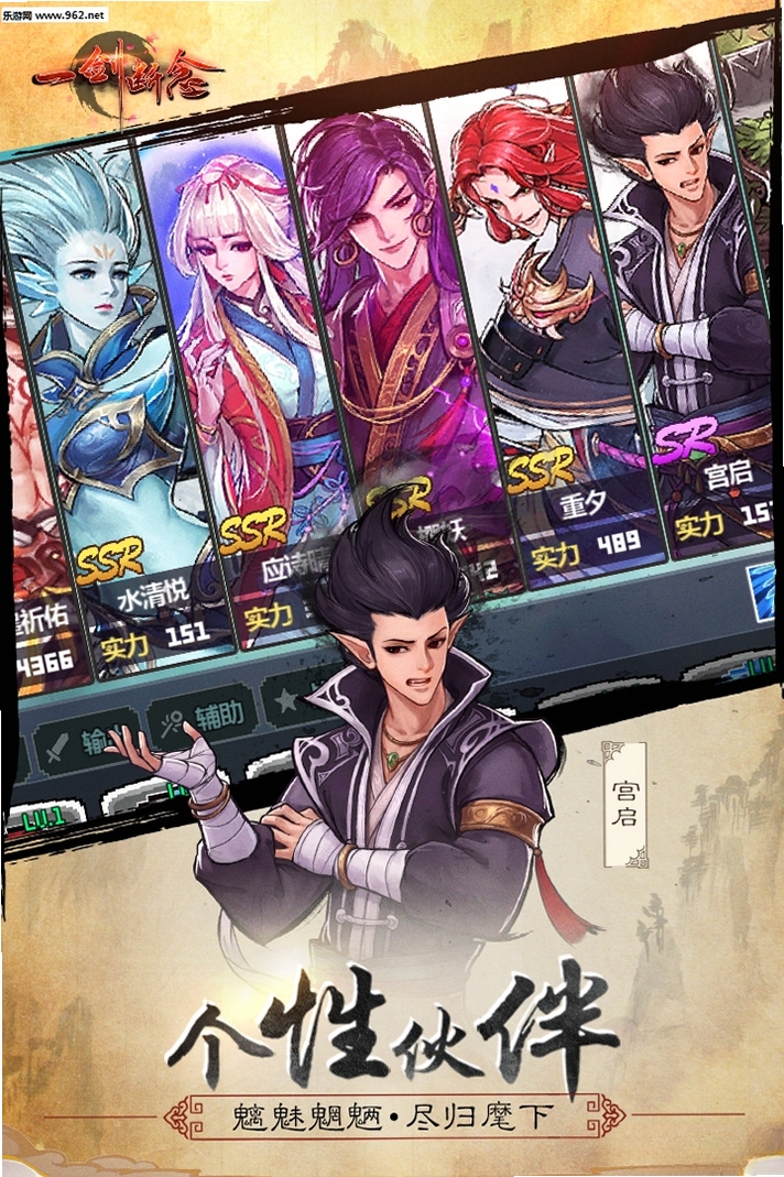 一剑断念运行截图