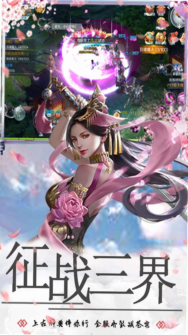 一剑断念运行截图