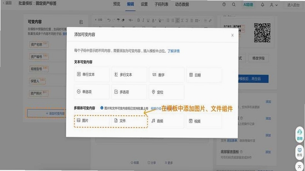 泊客云 文件分享链接生成界面