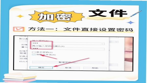 泊客云 隐私文件夹加密设置界面