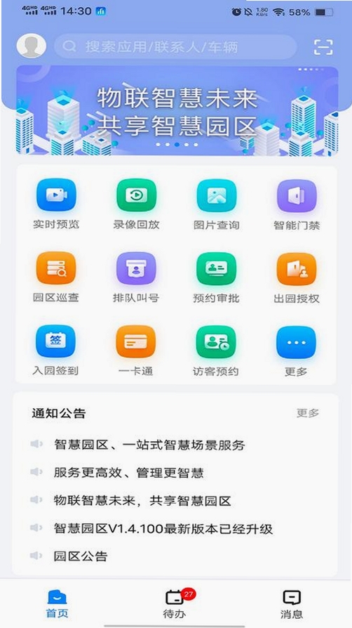 泊客云运行截图