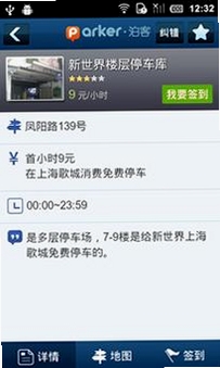 泊客云运行截图