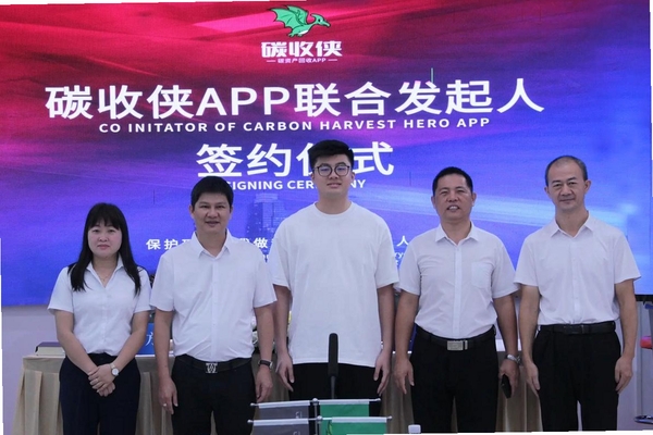 碳收侠运行截图