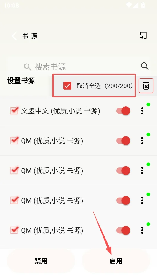 云风小说无广告版运行截图