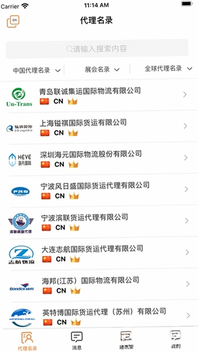 OLOfamily运行截图