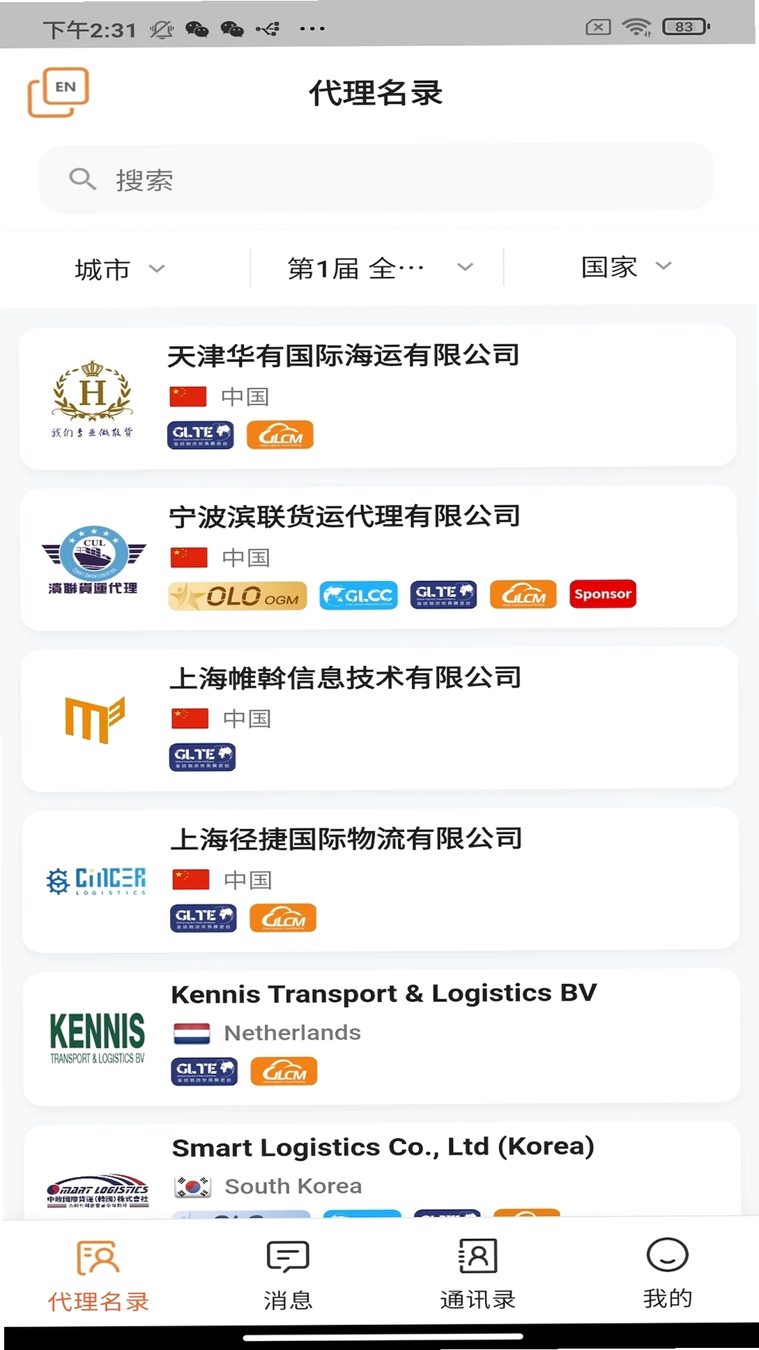 OLOfamily运行截图