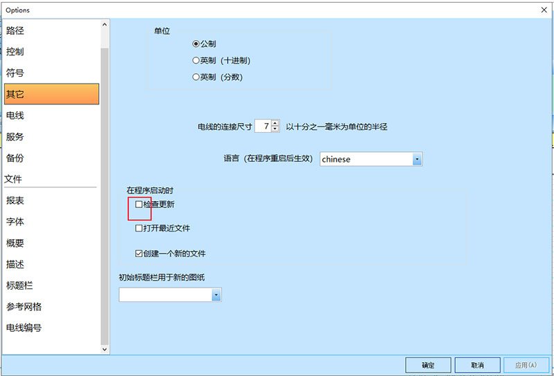 ProfiCAD 14.0.0中文激活版运行截图