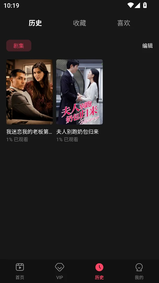 迷你短剧最新版本运行截图