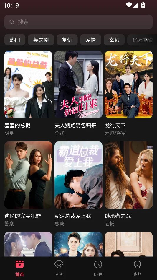 迷你短剧最新版本运行截图