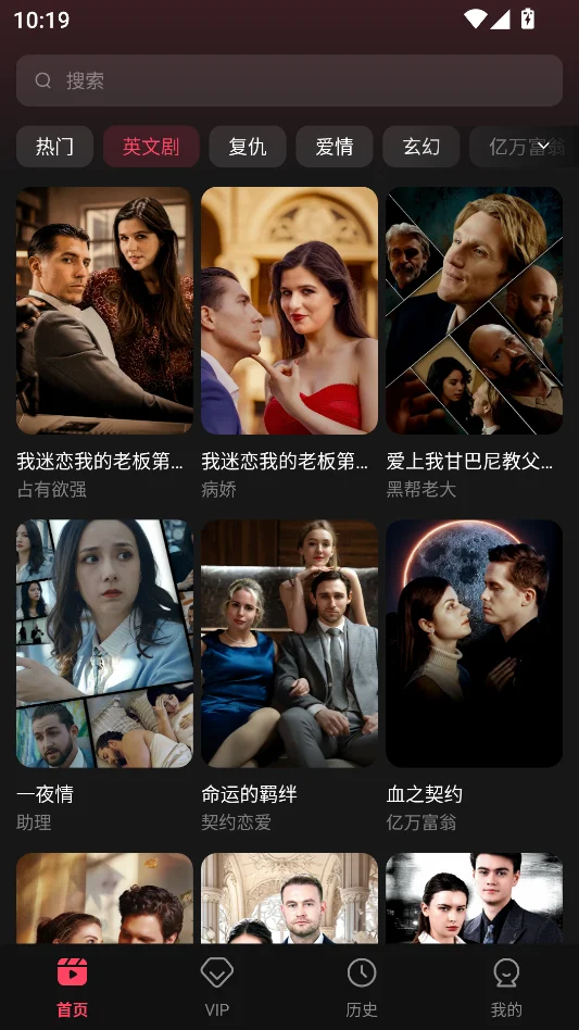 迷你短剧最新版本运行截图