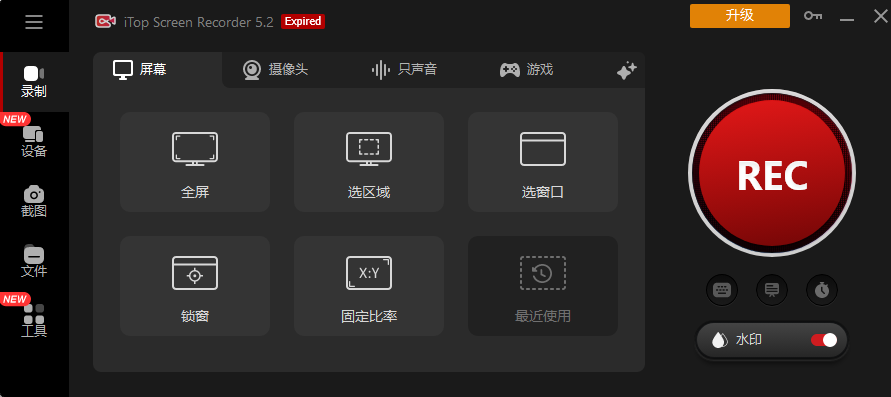 iTop Screen Recorder 6.5.0中文正式版运行截图