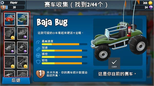 沙滩赛车竞速(Beach Buggy Racing)无限金币版运行截图
