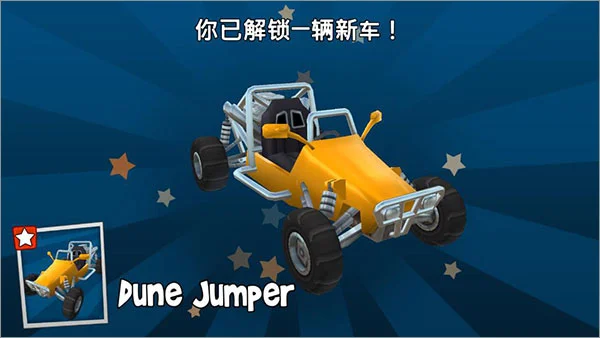 沙滩赛车竞速(Beach Buggy Racing)无限金币版运行截图