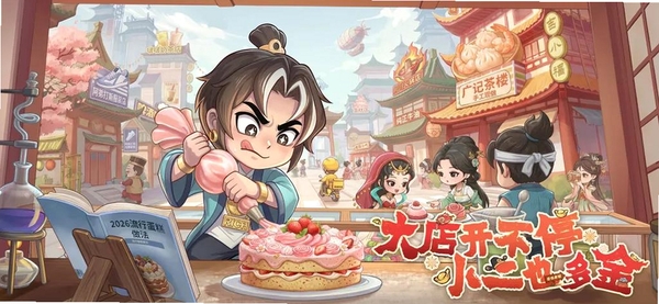 大店小二运行截图