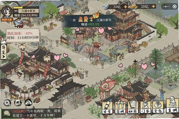 大店小二运行截图