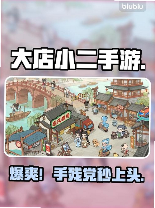 大店小二运行截图
