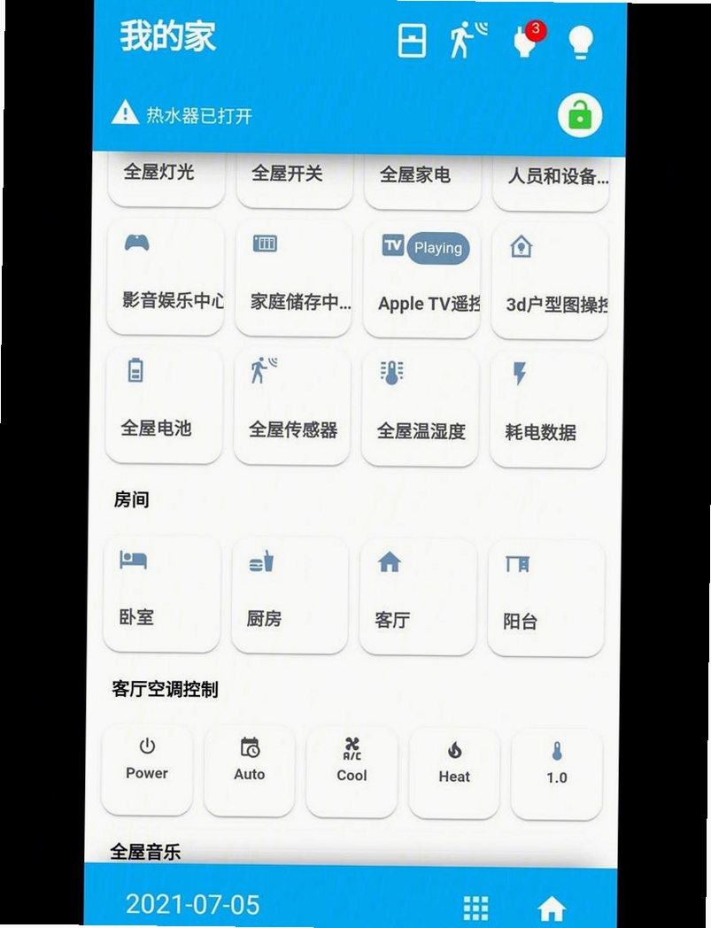 小睿看家运行截图