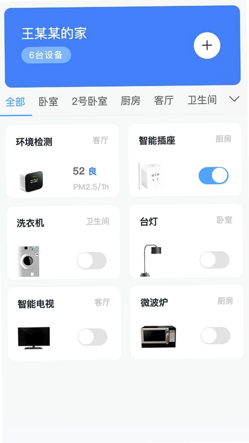 小睿看家运行截图