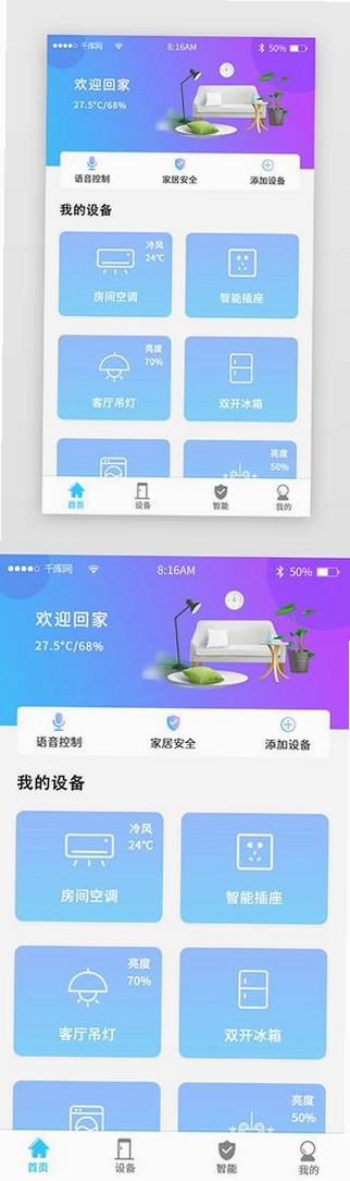 小睿看家运行截图