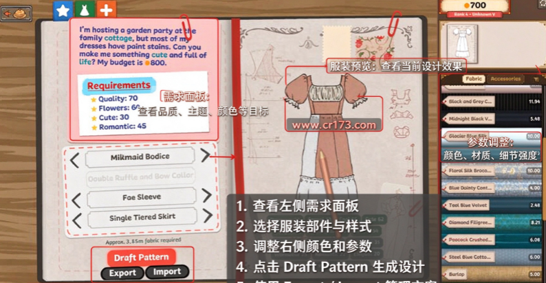 steam裁缝模拟器下载手机版运行截图