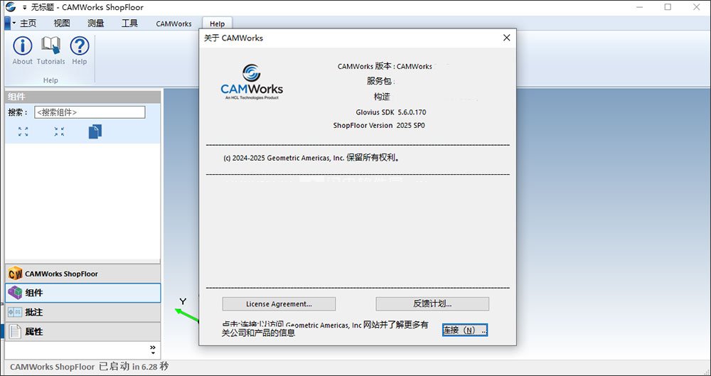 CAMWorks 2026 SP3 for SolidWorks 2025-2026中文免费版运行截图
