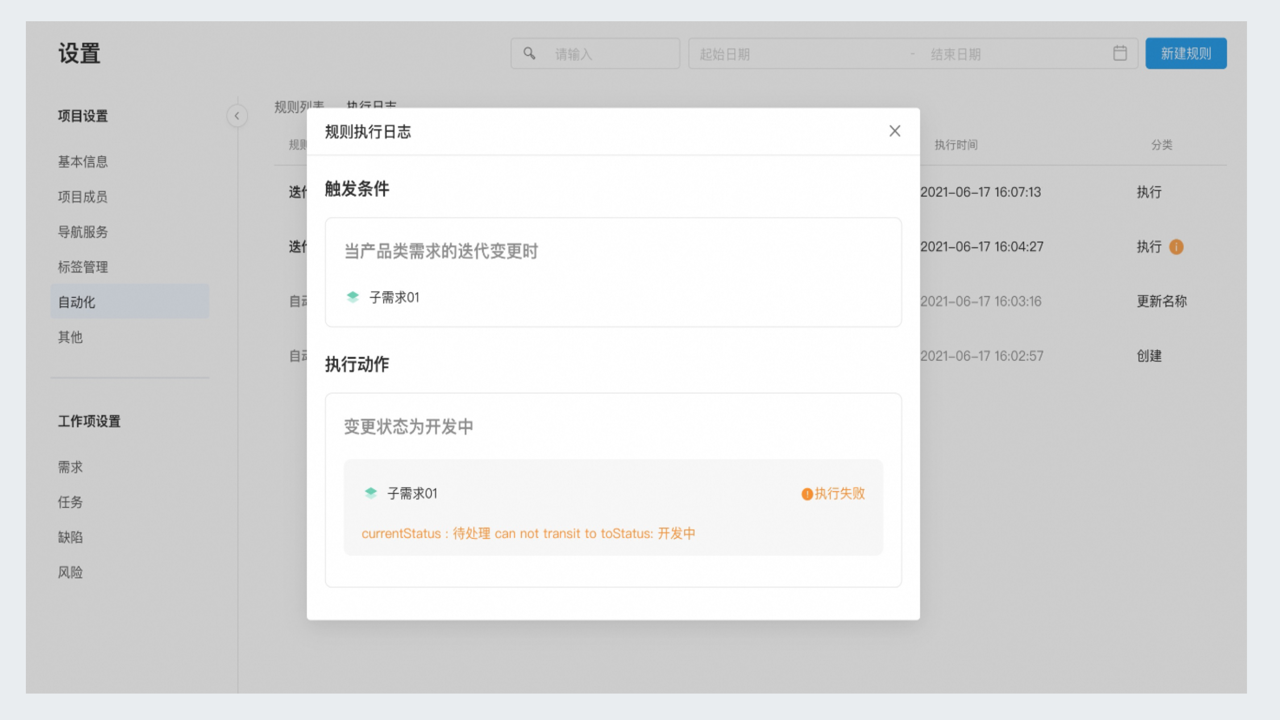 Planbook颜色标签分类与自动化规则设置