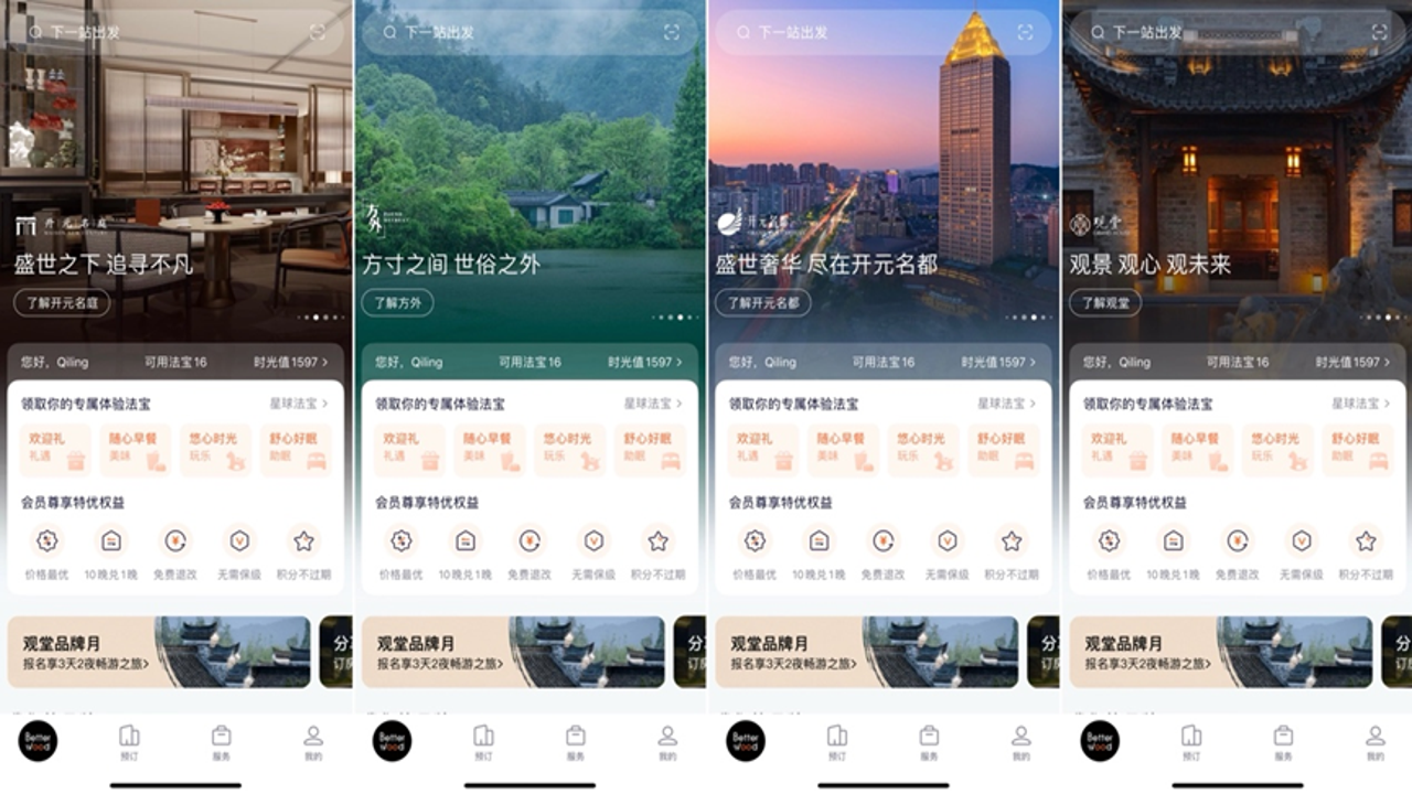 百达屋用户真实租房体验反馈汇总
