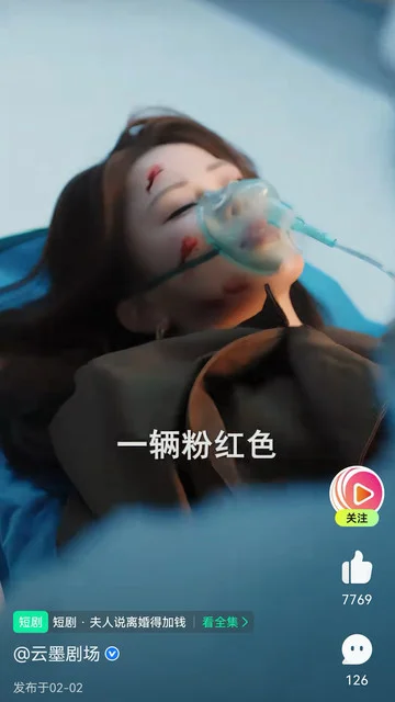 乐布丁短剧app免费版运行截图