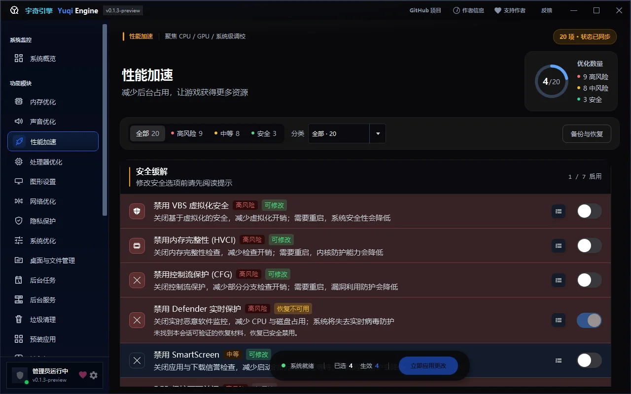 宇奇引擎YuqiEngine电脑版运行截图