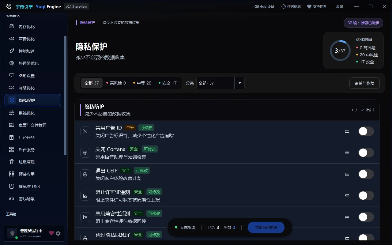 宇奇引擎YuqiEngine电脑版运行截图