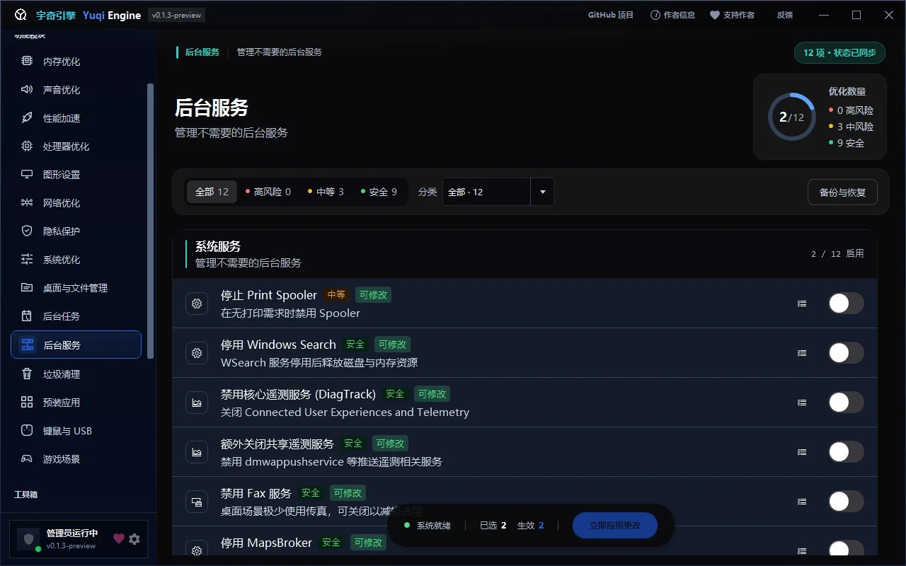 宇奇引擎YuqiEngine电脑版运行截图