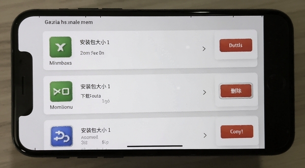 最先软件库 安装包管理界面 手机截图 列表展示 安装包大小 下载时间 删除按钮 浅灰色背景 简洁卡片式布局
