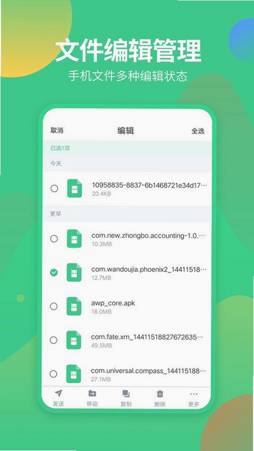 言途运行截图