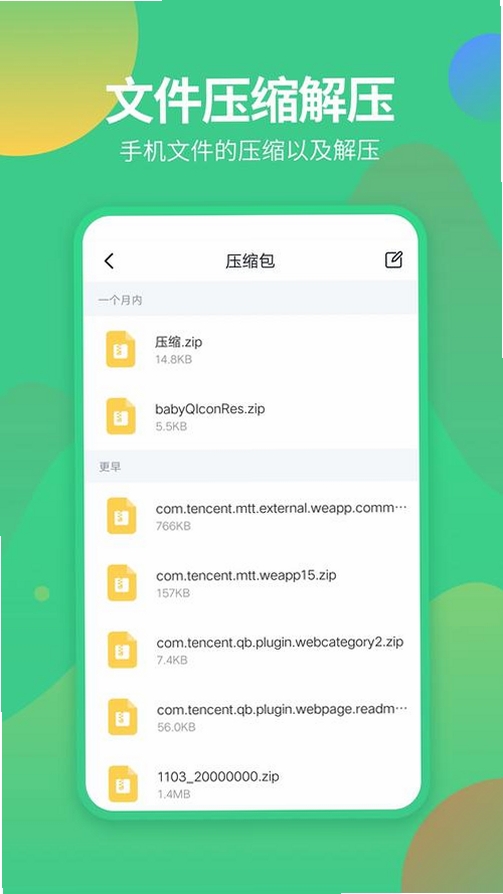 言途运行截图