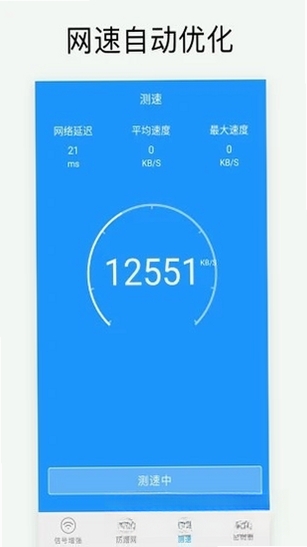 万能wifi密码运行截图