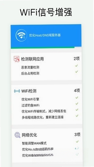 万能wifi密码运行截图