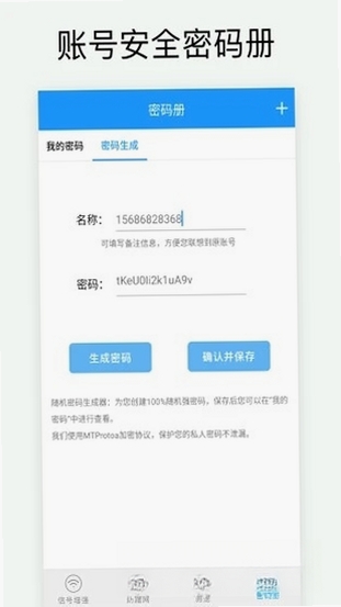 万能wifi密码运行截图