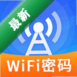 万能wifi密码v3.0.9.309 一键畅连