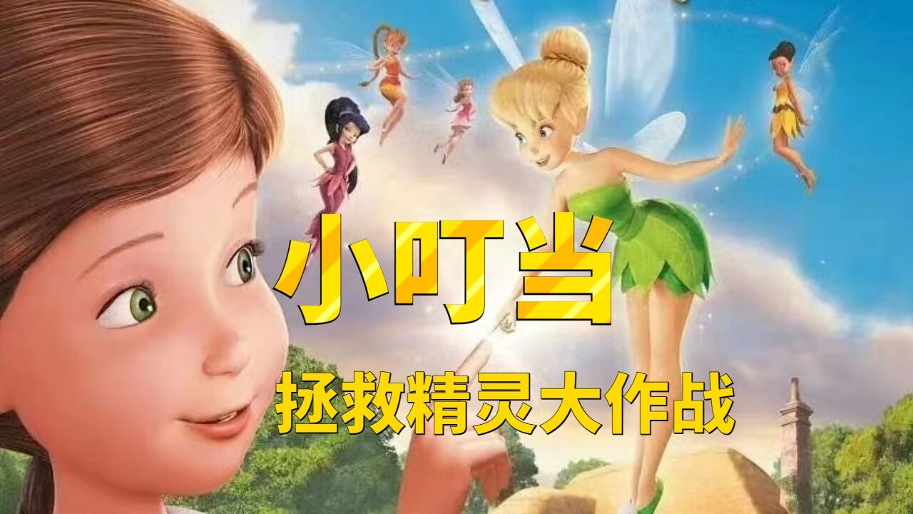 小叮当百科 角色误区澄清与亲子互动指南