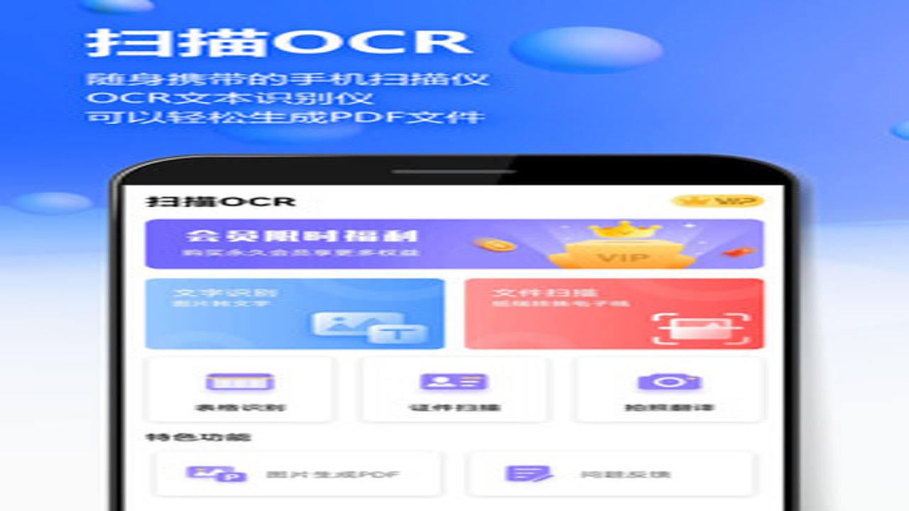 ɨ���ļ������� ����OCRʶ������ʽת����������չʾ