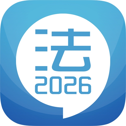 司法考试宝典运行截图
