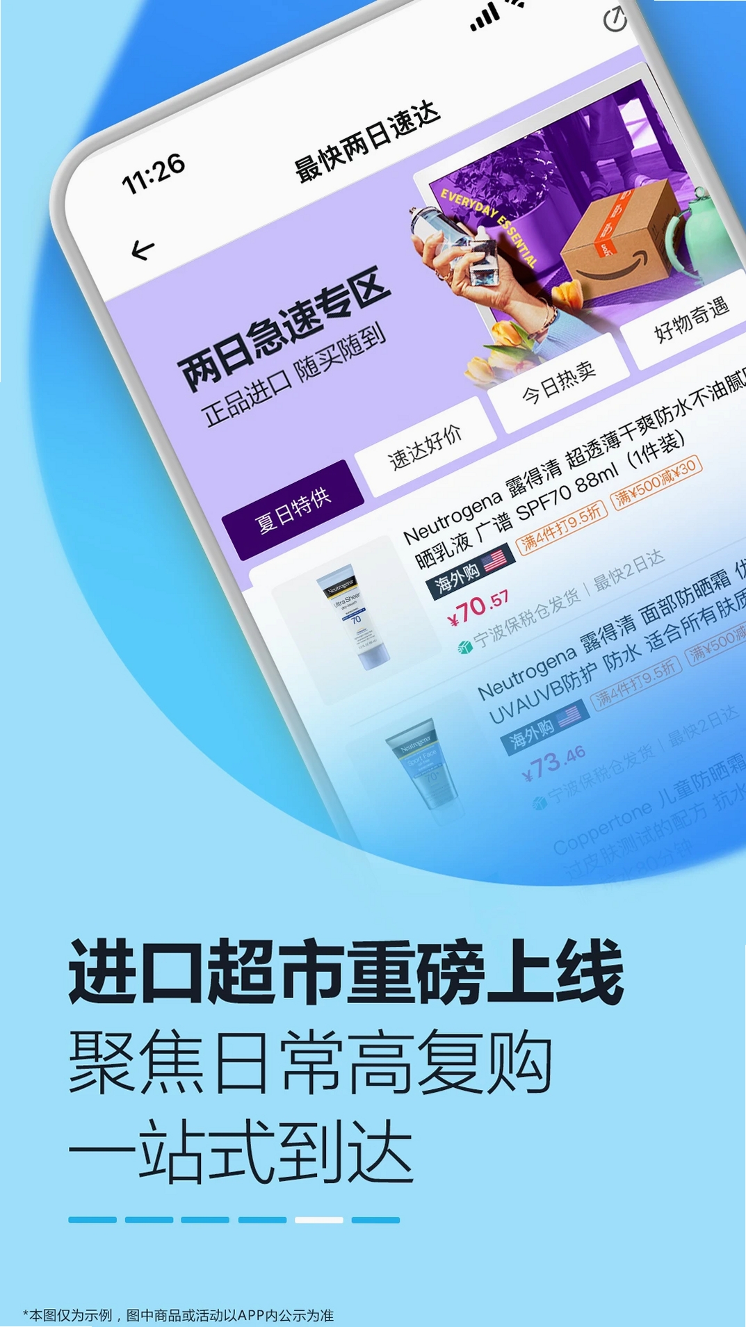 亚马逊购物(Amazon Shopping)运行截图